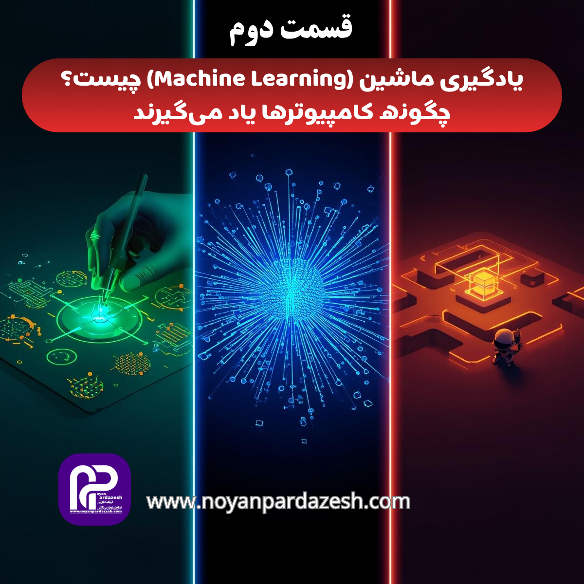 آموزش و مهارت‌های دیجیتال